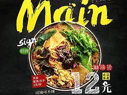 麻辣烫