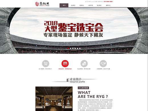 荣雅阁企业网站首页