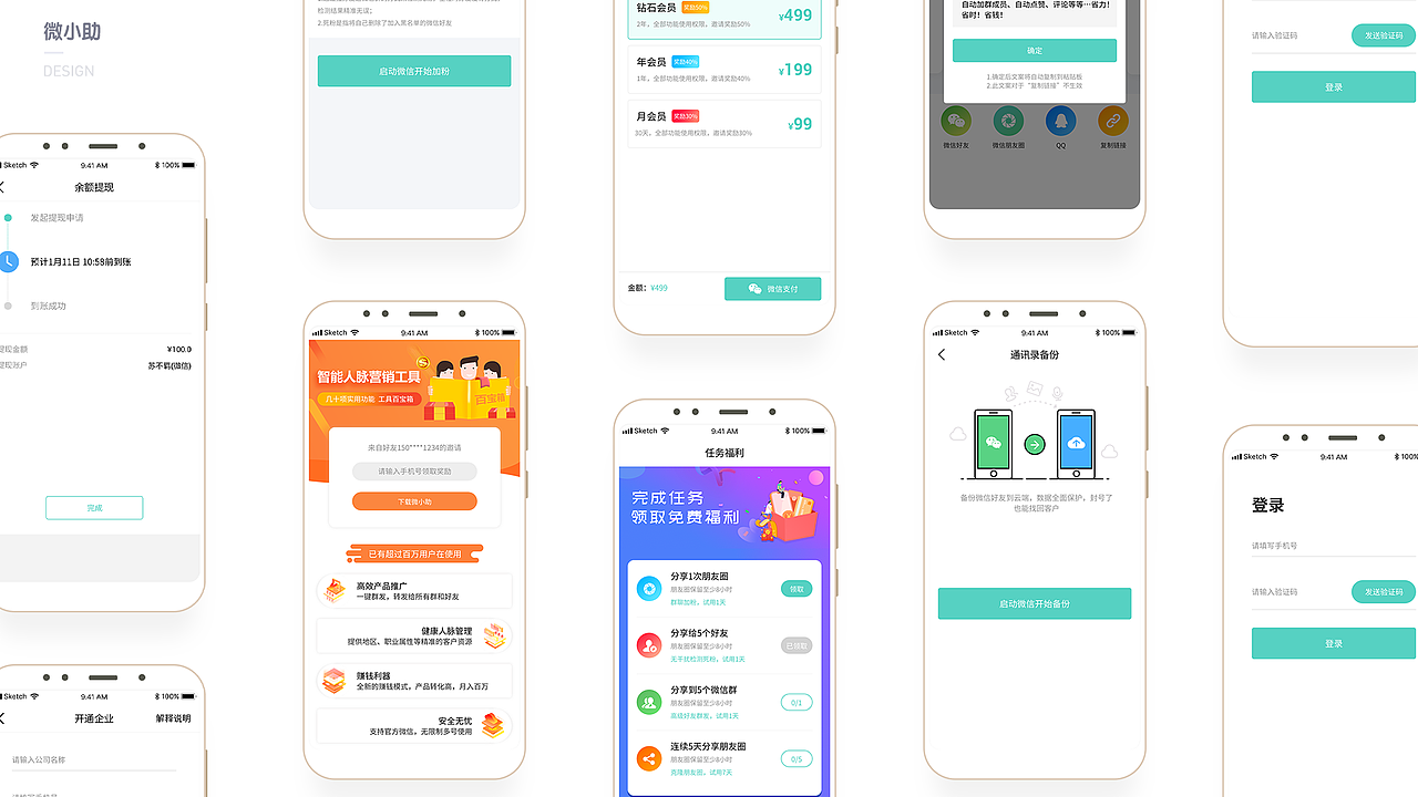 苏瑞-6.5年工作经验-ui设计师