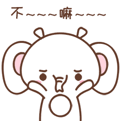 拒绝