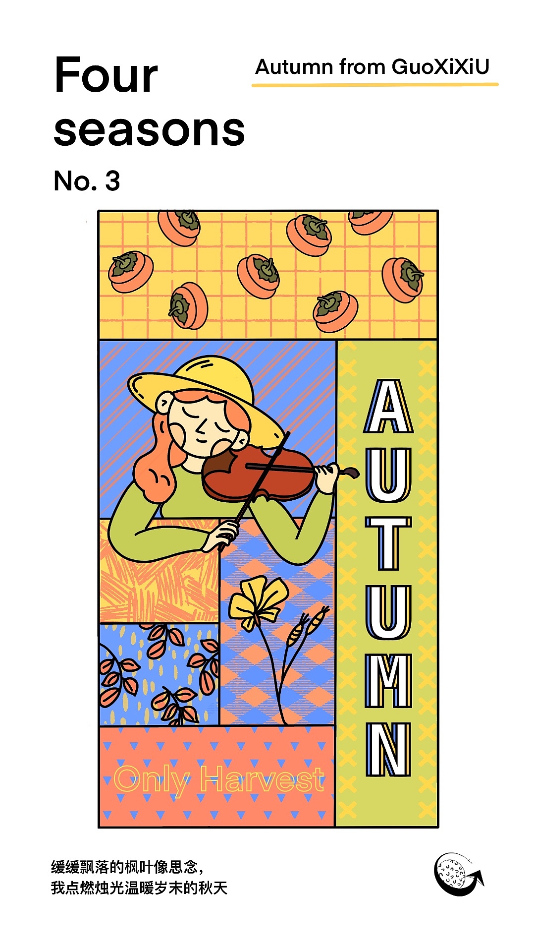 春夏秋冬四季孟菲斯插画