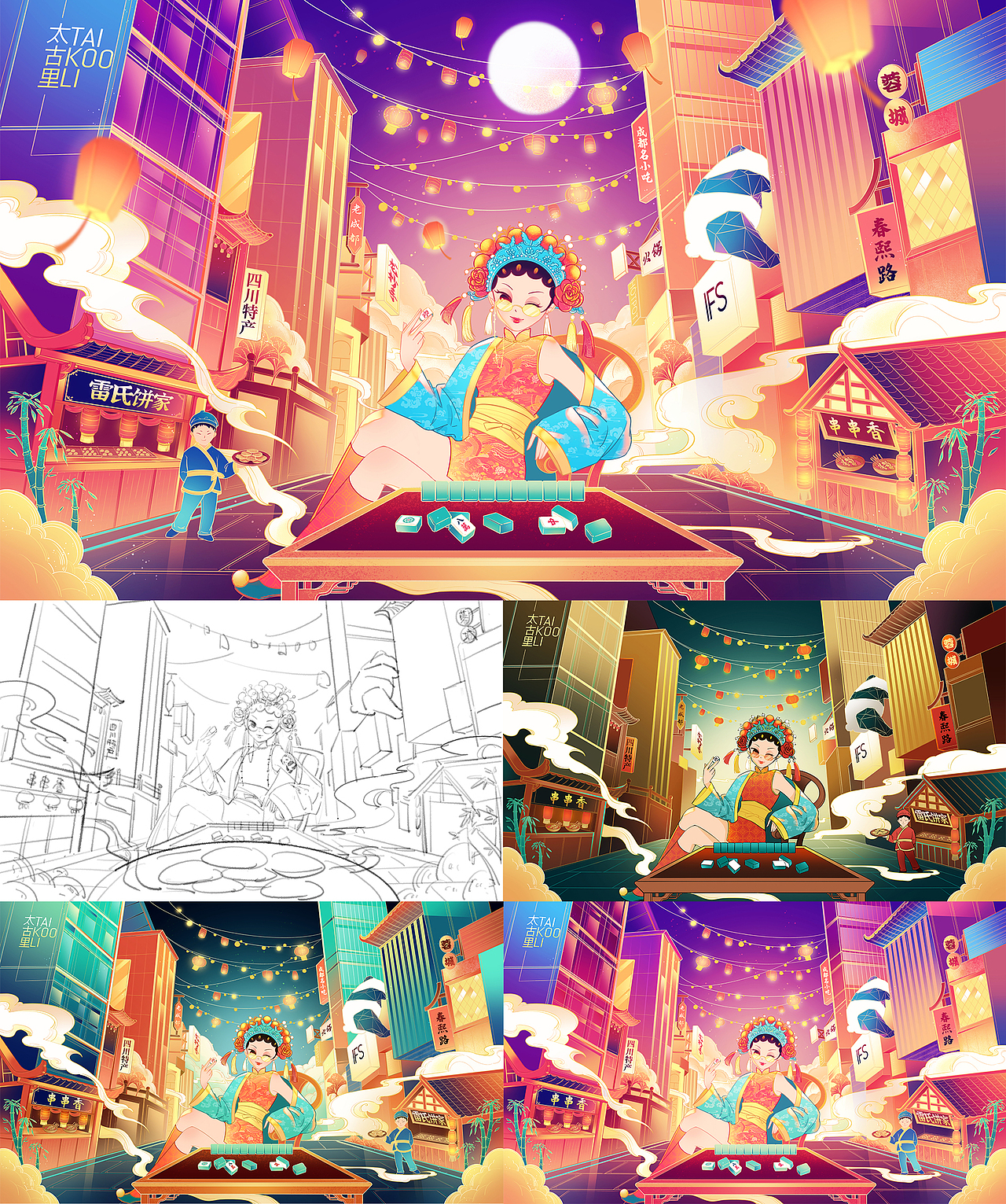 2021 Q1 商稿合集