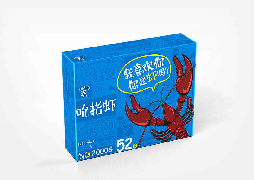 吮指虾包装设计（图ZODU5MjcxMTY=） - 包装 - 站酷设计师汪佼佼包装设计原创素材 - 站酷ZCOOL