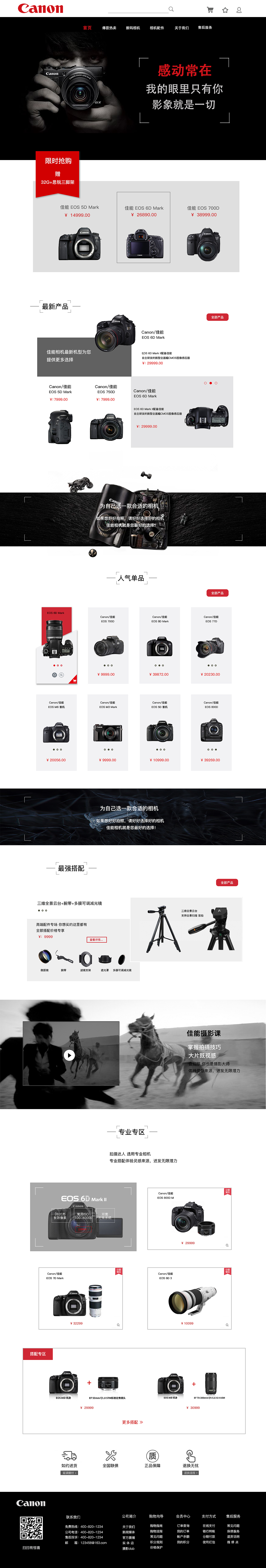 网页设计（图ZOTY3OTMzNTI=） - 其他网页 - 站酷设计师wz丸子原创素材 - 站酷ZCOOL