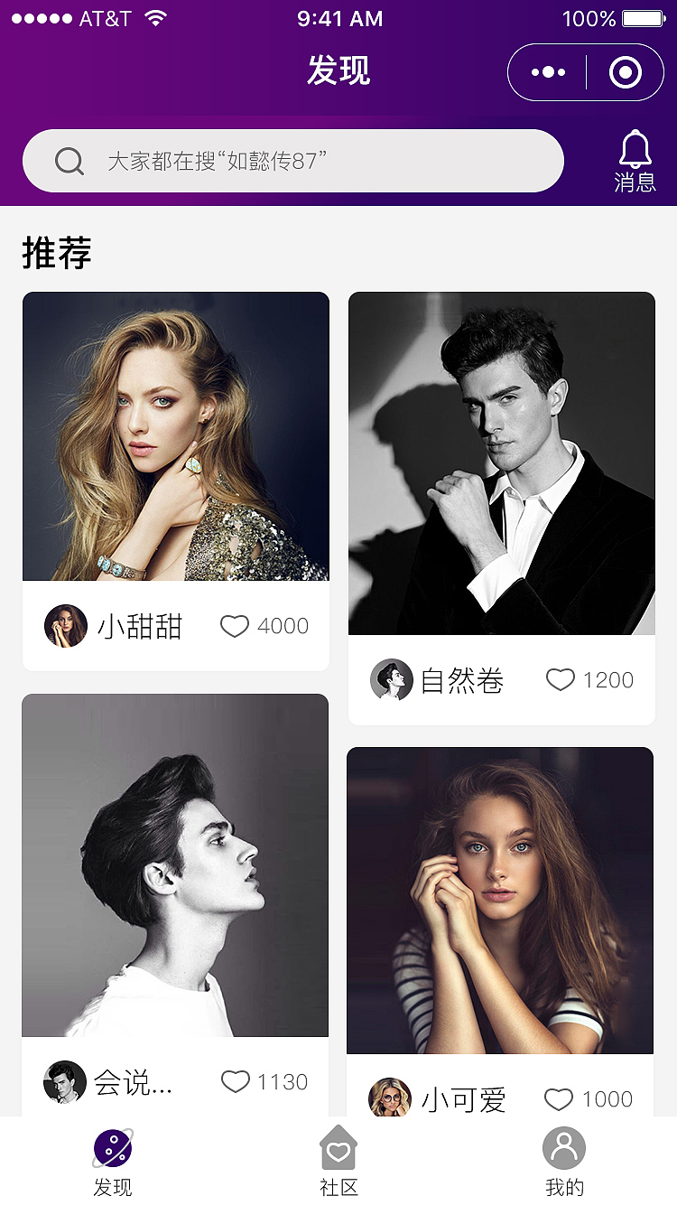 密友小程序