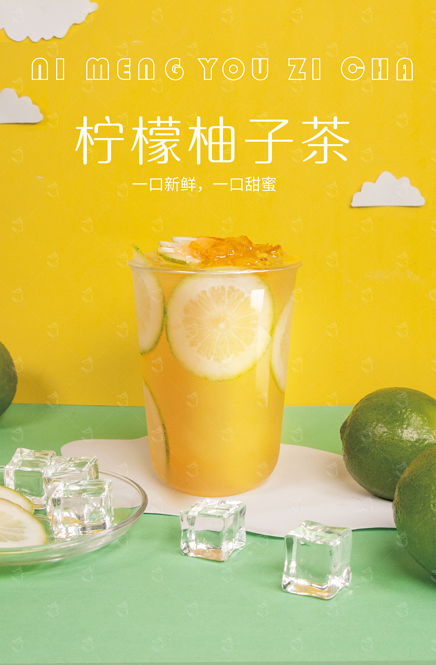 2019新款水果茶柠檬茶系列之柠檬柚子茶的做法