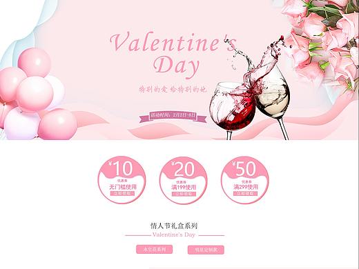 红酒专题页（个人主页-ZMzg1MDI2NzY=） - 运营设计 - 站酷设计师暖木子原创素材 - 站酷ZCOOL
