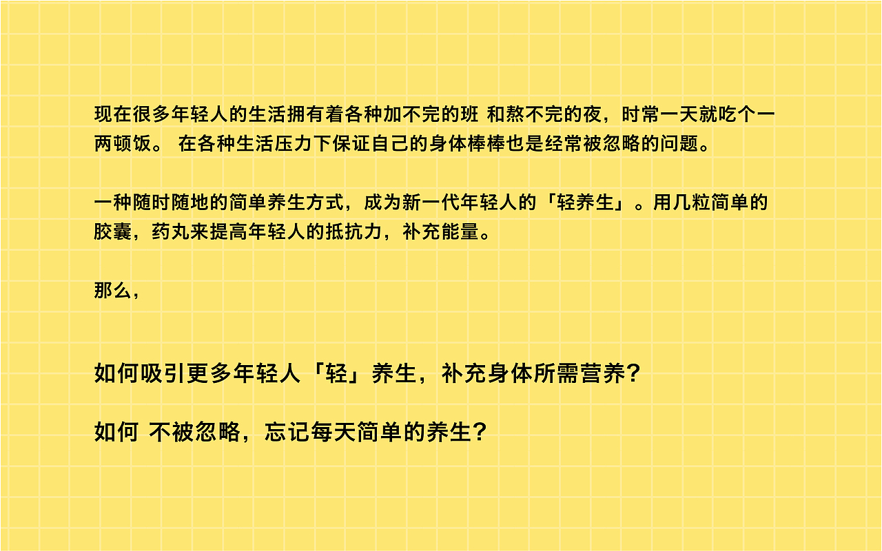 潮流可爱的保健养生（图ZMjgyOTE4MjA4） - 生活用品 - 站酷设计师TingTing_Ruan原创素材 - 站酷ZCOOL