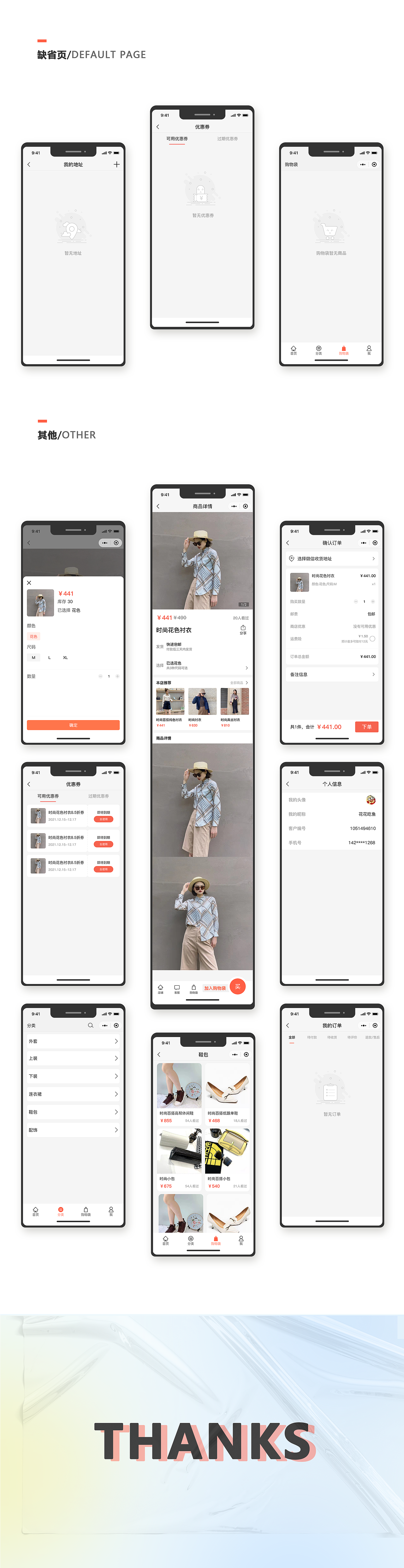 电商小程序（图ZMjkxMDg2NzUy） - APP界面 - 站酷设计师四月的不笑猫原创素材 - 站酷ZCOOL
