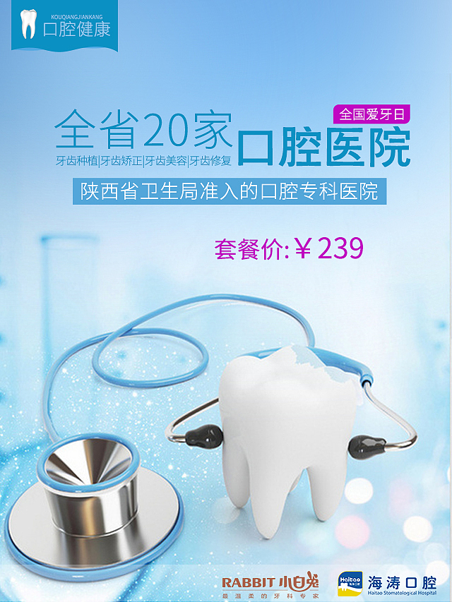 开学零食季 手机主页 推广图（图ZNTk2MzMwNjA=） - 电商 - 站酷设计师呆呆2014原创素材 - 站酷ZCOOL