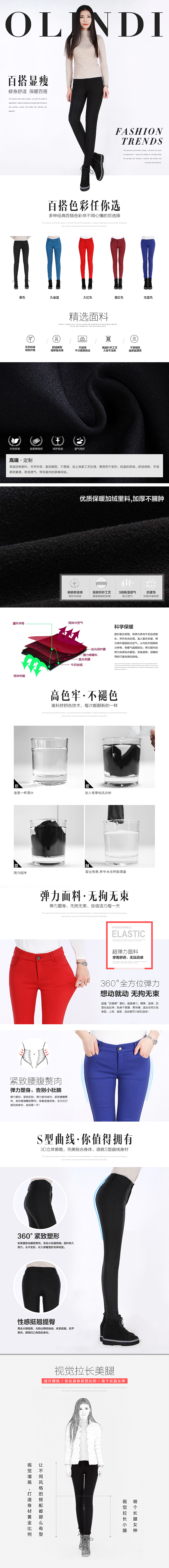 一个女裤描述（图ZNzc4NTYxNzI=） - 电商 - 站酷设计师悬崖边的贵族原创素材 - 站酷ZCOOL