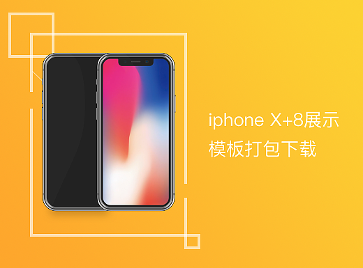 iphone X+8展示模板打包下载（个人主页-ZMjM5MTkzMjA=） - APP界面 - 站酷设计师万威will原创素材 - 站酷ZCOOL