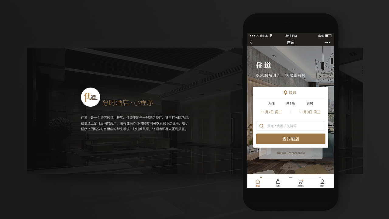 UI设计作品集（图ZMTIyNjg1MTAw） - 软件界面 - 站酷设计师Wonder_Ting原创素材 - 站酷ZCOOL