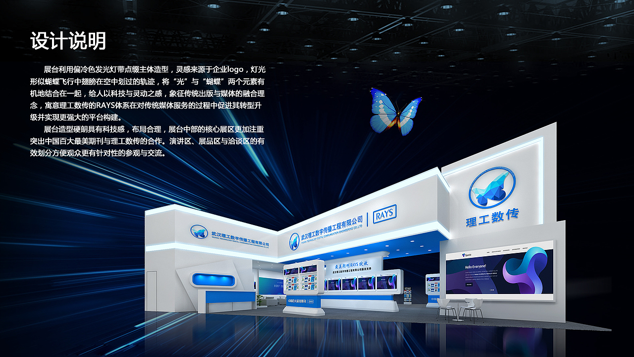 兼职设计各类展台展厅设计策划（图ZMTU3MjA3OTA4） - 展陈设计 - 站酷设计师展厅展览兼职设计原创素材 - 站酷ZCOOL