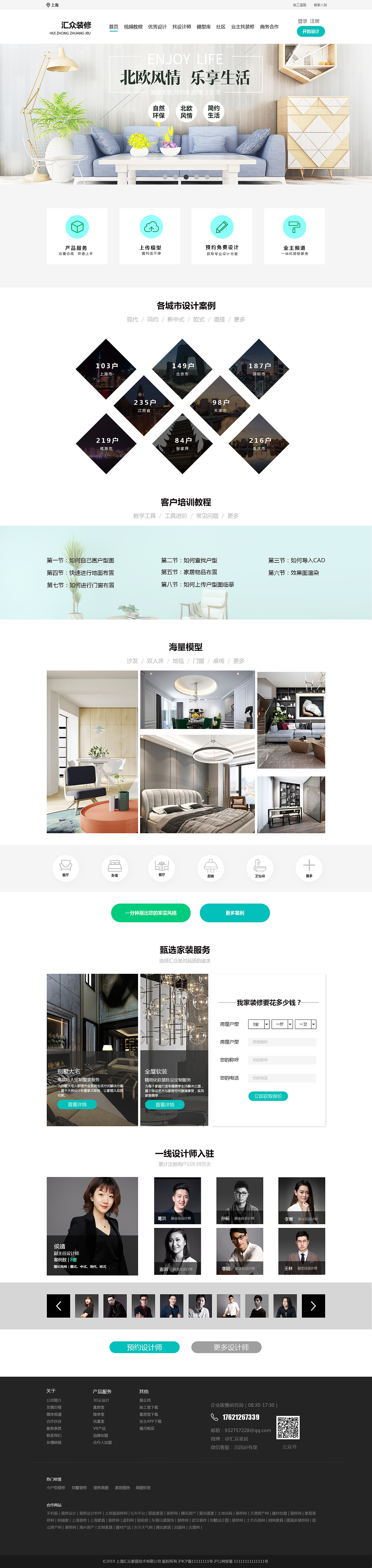 企业站设计（图ZMTkwMTI3NTM2） - 企业官网 - 站酷设计师奋斗的小白猫原创素材 - 站酷ZCOOL