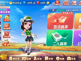 棋牌UI