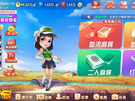 德闲麻将