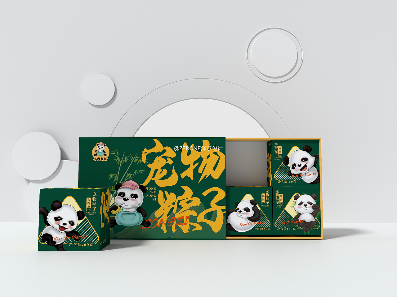 ZERONE×宠物粽子包装设计（图ZMzQzMDA5MjA0） - 包装 - 站酷设计师ZERONE泽尔原创素材 - 站酷ZCOOL