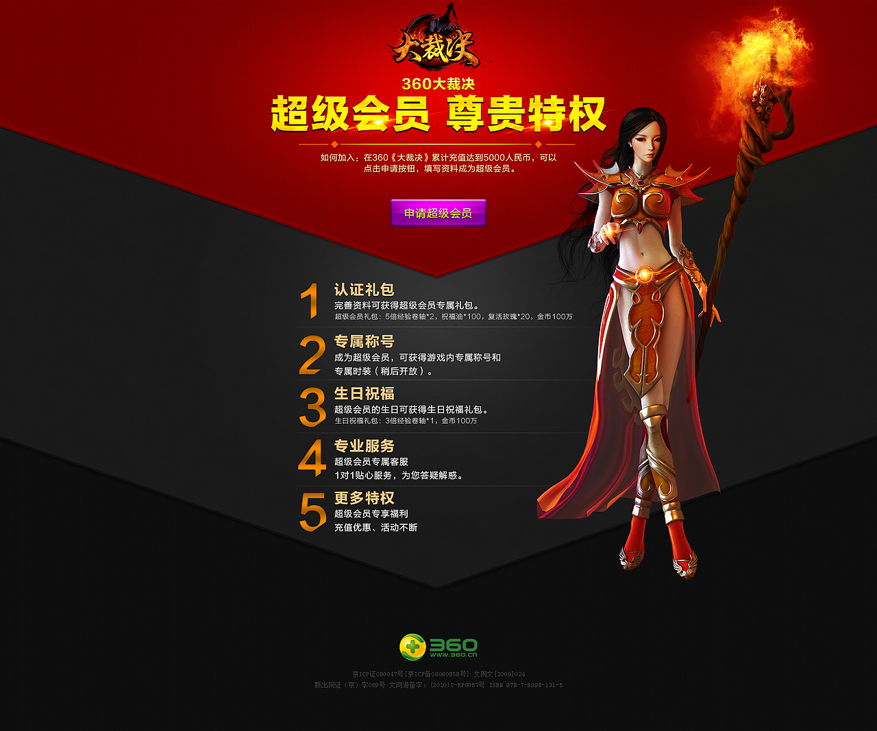 游戏活动专题网页设计（2013-2014）（图ZMzAwNjk2MjA=） - 运营设计 - 站酷设计师不去的黑眼圈原创素材 - 站酷ZCOOL