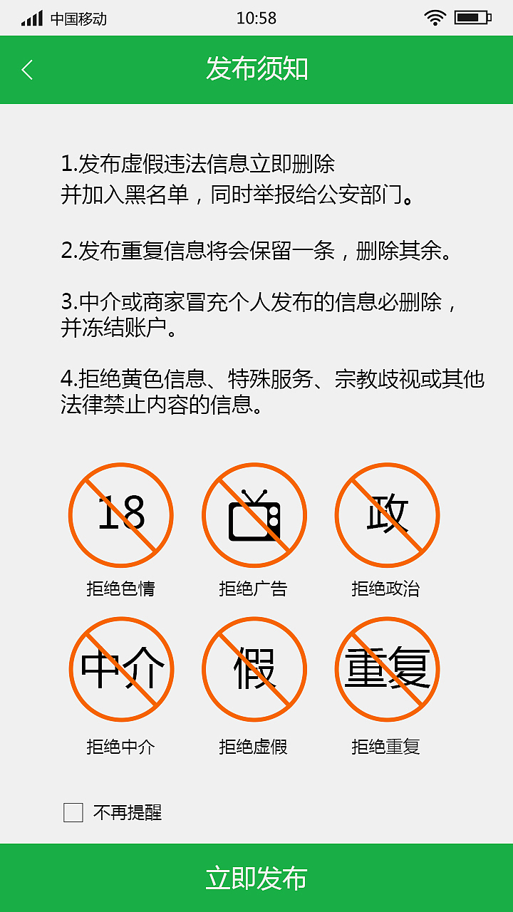 易鼎居（图ZNTI0NDA3Mjg=） - APP界面 - 站酷设计师雨一样淡蓝原创素材 - 站酷ZCOOL