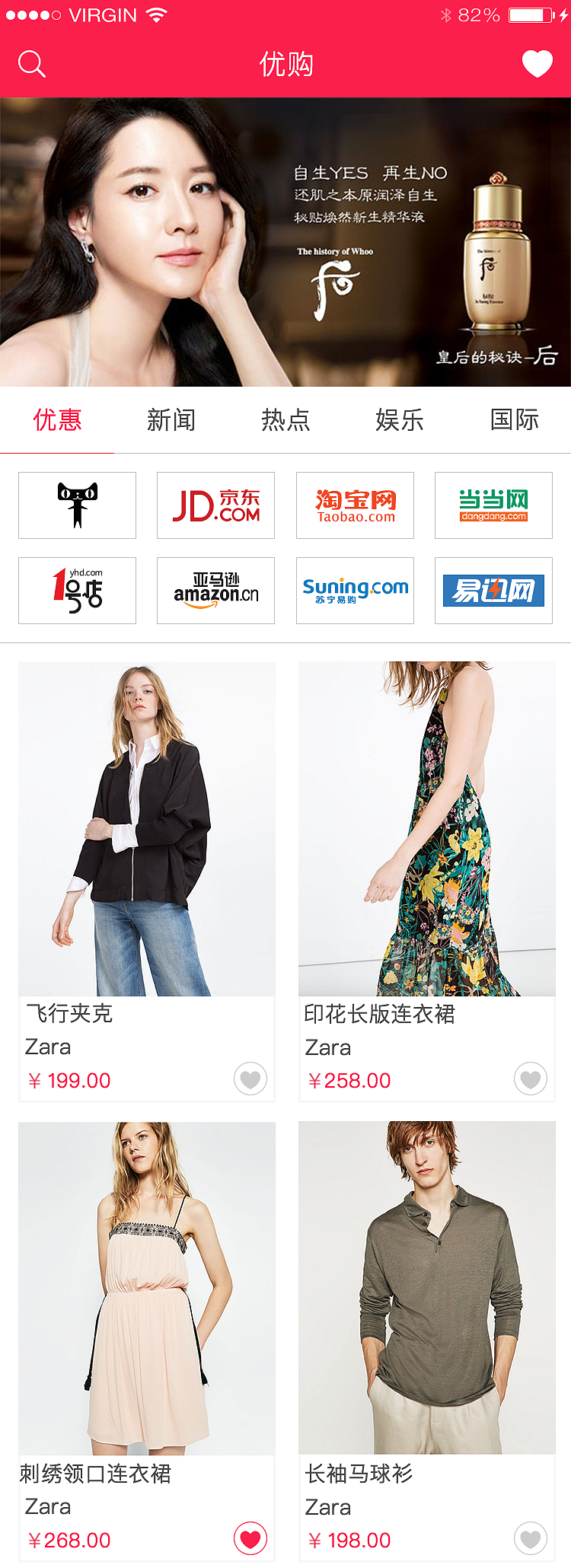 优购APP购物首页（图ZNTM1MTQ4NDQ=） - APP界面 - 站酷设计师gkj_gogo原创素材 - 站酷ZCOOL