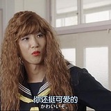 光头妹妹1号的头像