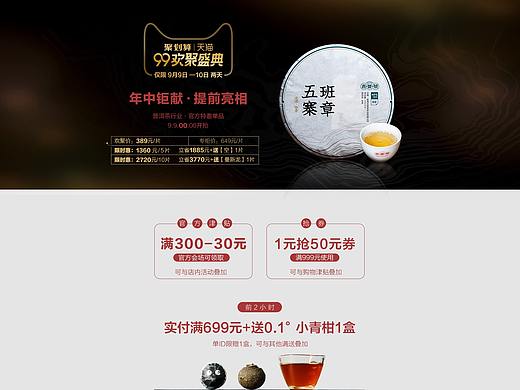 99大促（个人主页-ZMzI5ODg1NzI=） - 电商 - 站酷设计师普pu原创素材 - 站酷ZCOOL