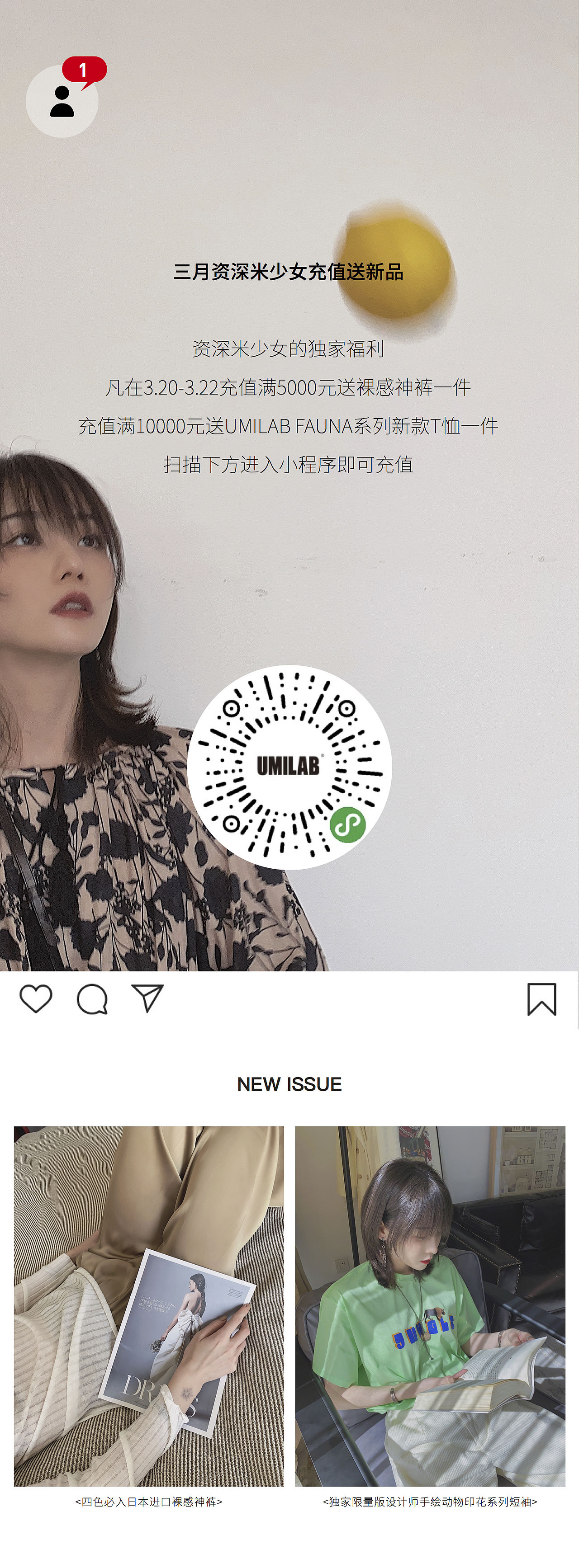 UMILAB／服装电商品牌BANNER设计（图ZMjAxNzkwNDY4） - 宣传物料 - 站酷设计师Z42867986原创素材 - 站酷ZCOOL