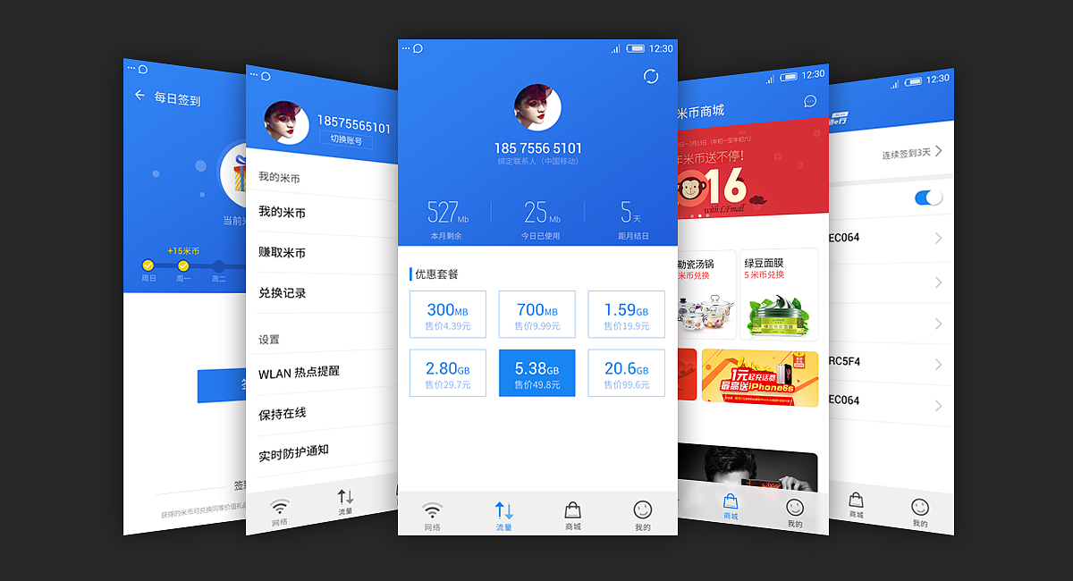随e行 redesign（图ZNDc4NjgyNTI=） - APP界面 - 站酷设计师thanchris原创素材 - 站酷ZCOOL