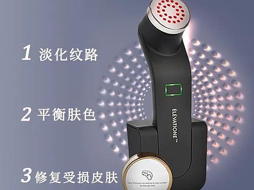 高端美容仪 公众号详情页