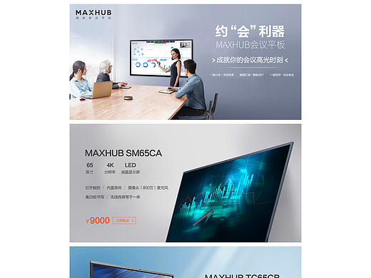 产品页面