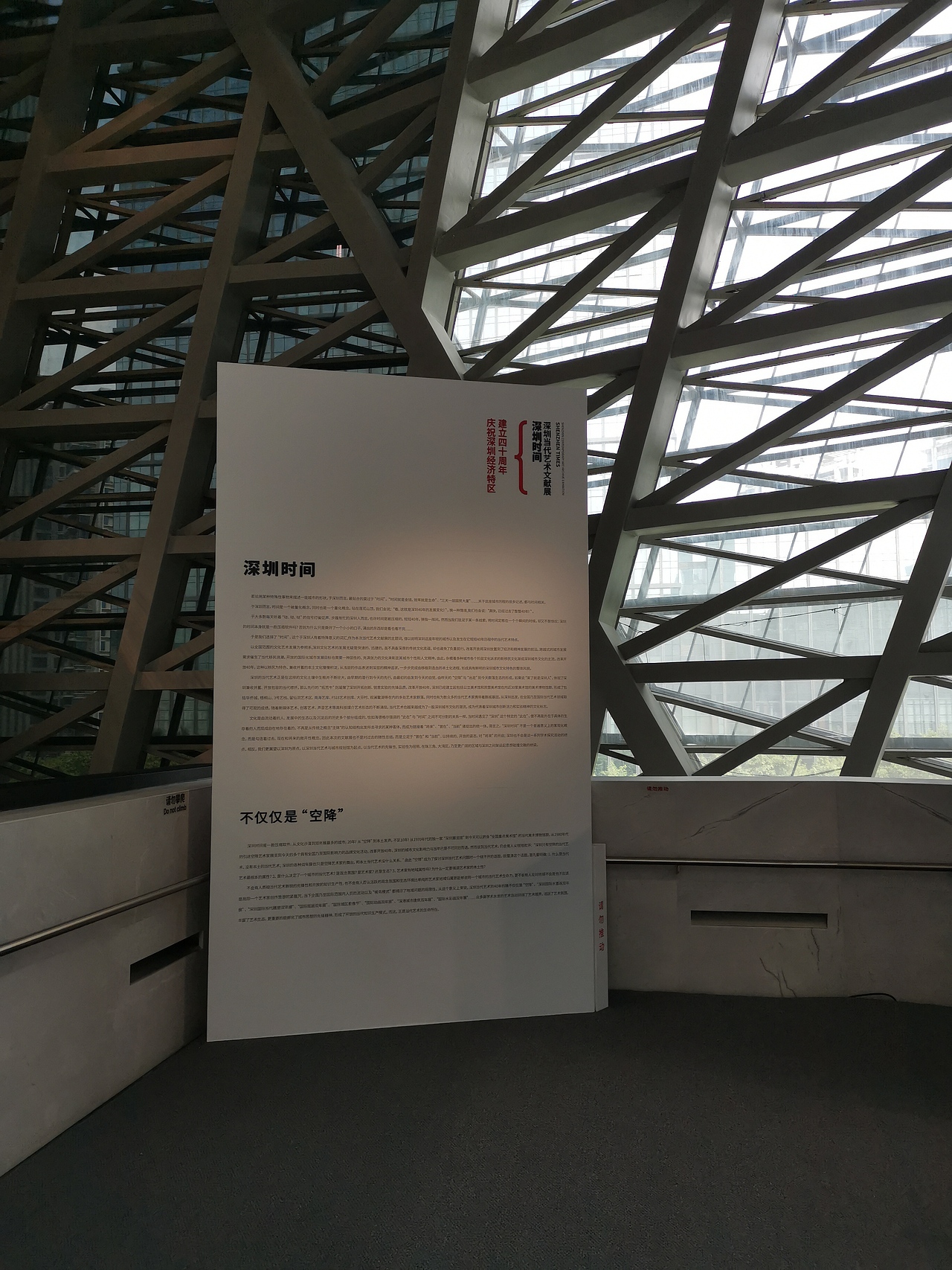 深圳城市规划馆（图ZMjc0Mzc2MjA4） - 展陈设计 - 站酷设计师JIANG2015原创素材 - 站酷ZCOOL