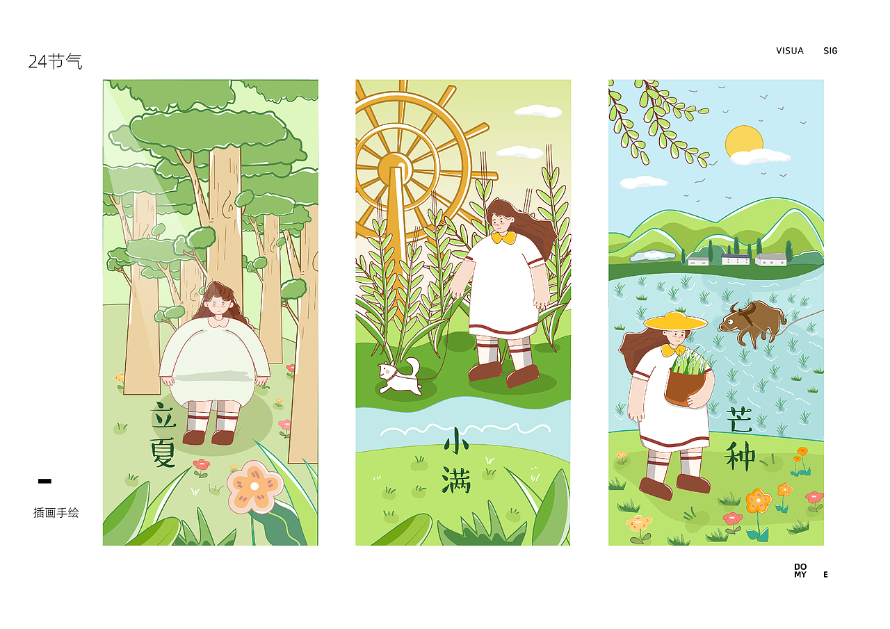 24节气——胖女孩芳芳系列