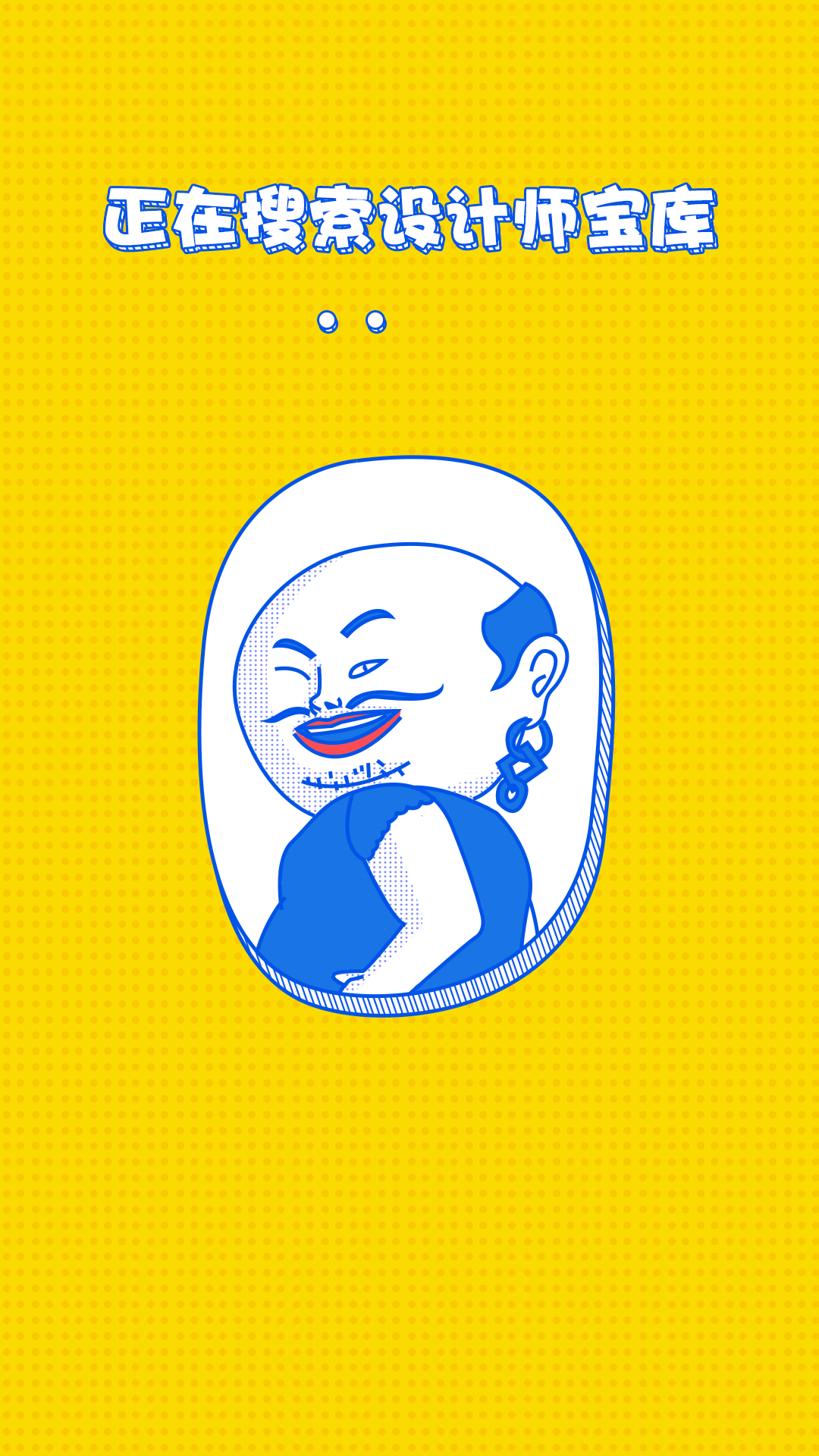 一枚小小设计师（图ZNDc1OTk2NDg=） - 移动端网页 - 站酷设计师无名哲原创素材 - 站酷ZCOOL