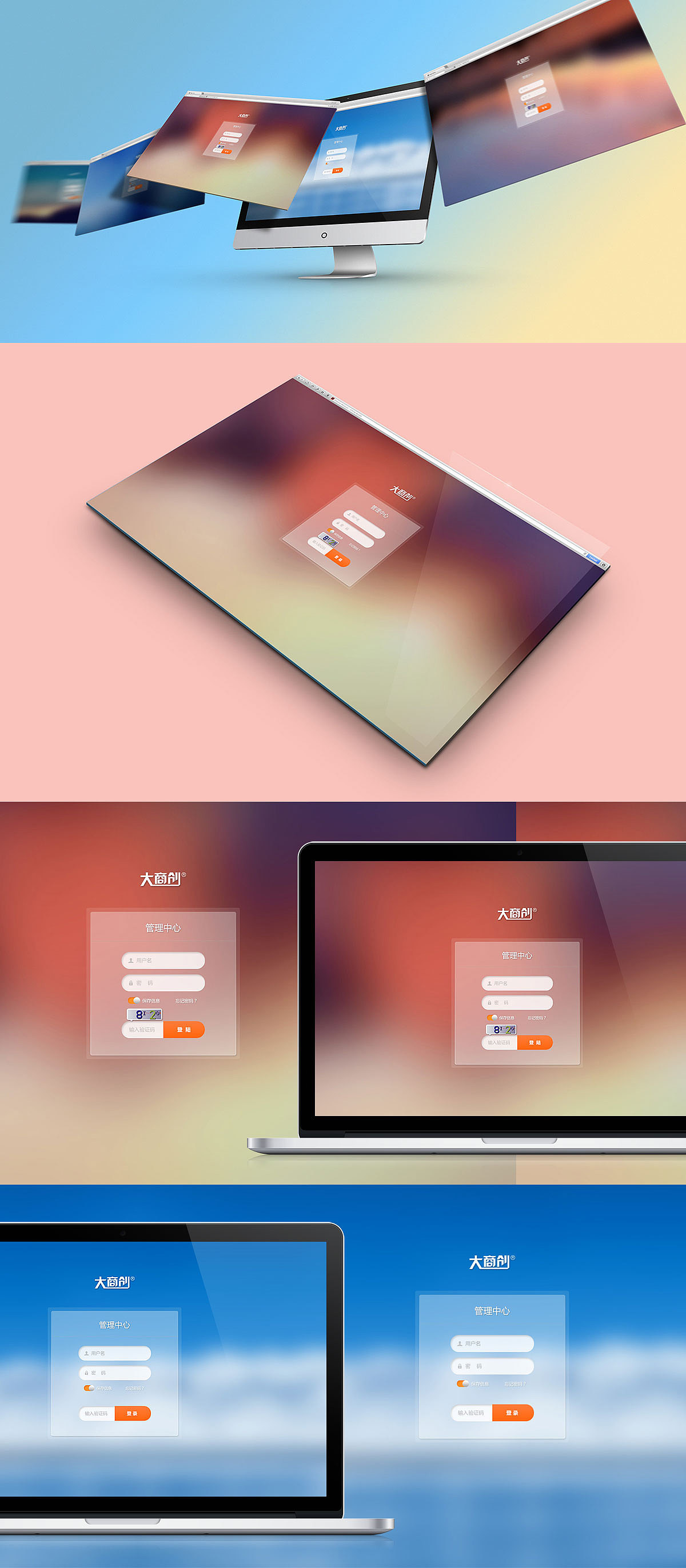 网页商城界面设计_(商城网站的设计风格)