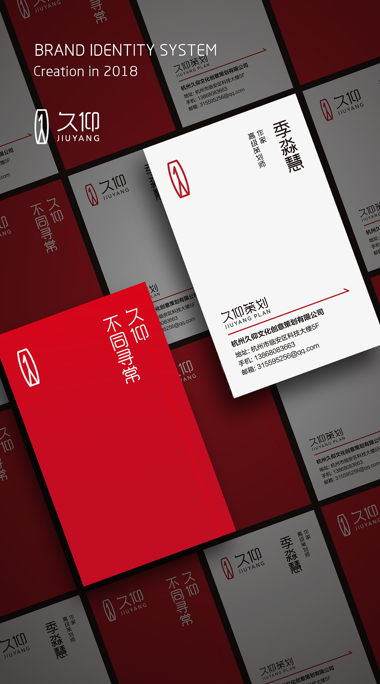 久仰策划品牌料理