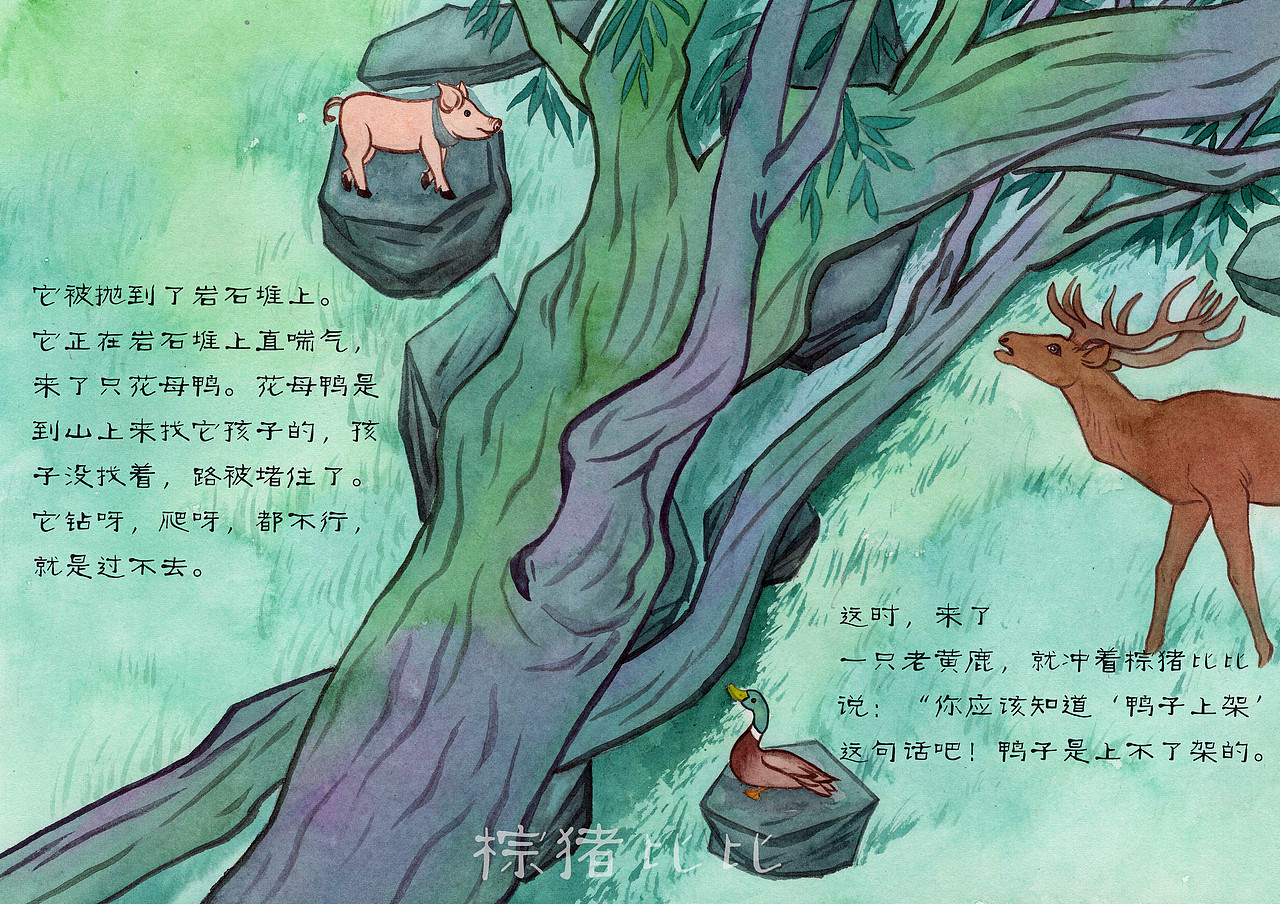 棕猪比比插画