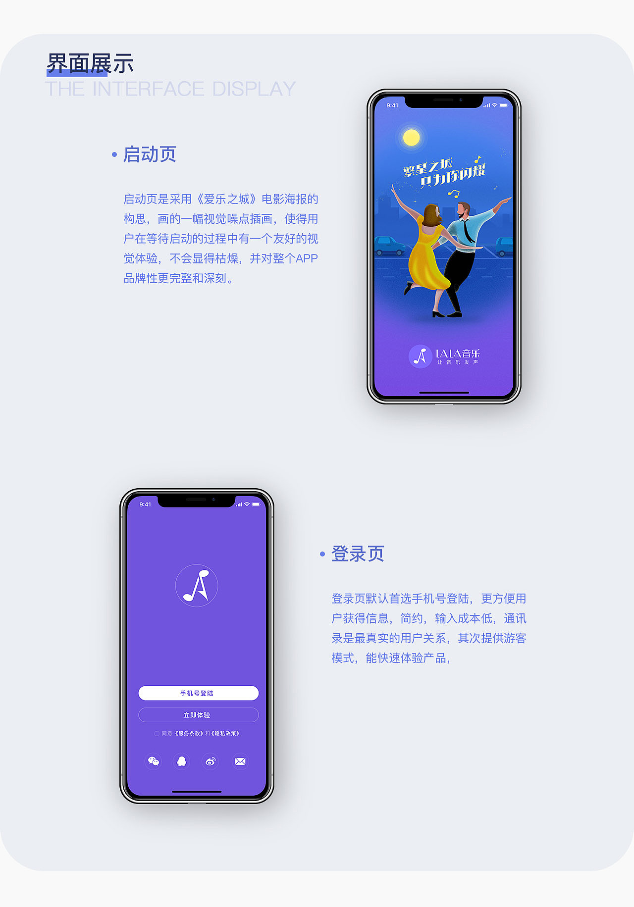 一款音乐类app的构思作品（图ZMTczMjE3NzY4） - APP界面 - 站酷设计师一杯冰美式丶原创素材 - 站酷ZCOOL