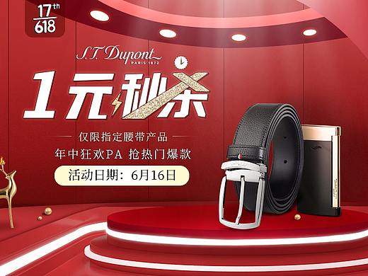 618活动海报（个人主页-ZNDc2NzQ0MjA=） - 海报 - 站酷设计师疯了的妳喵原创素材 - 站酷ZCOOL