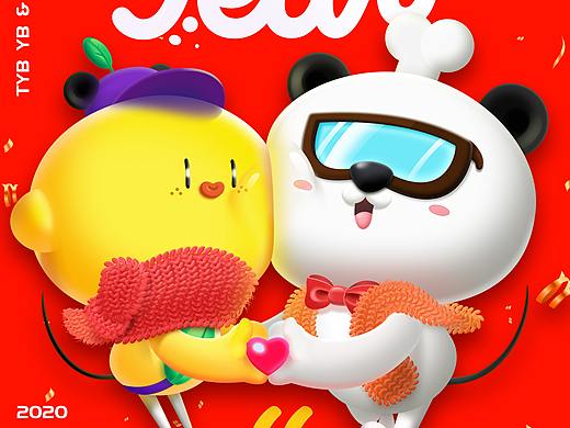 最耀B | MonMon和YB仔合体啦！（个人主页-ZNDgyNTkyMzI=） - 海报 - 站酷设计师家纹CD原创素材 - 站酷ZCOOL