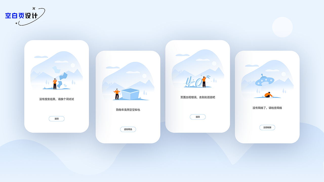 2019-2021 作品集（图ZMjYyNDIyMTcy） - APP界面 - 站酷设计师缈缈君原创素材 - 站酷ZCOOL