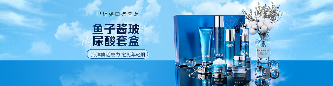 护肤海报集合（图ZMjc4MjQ1MTk2） - 电商 - 站酷设计师surfer设计原创素材 - 站酷ZCOOL