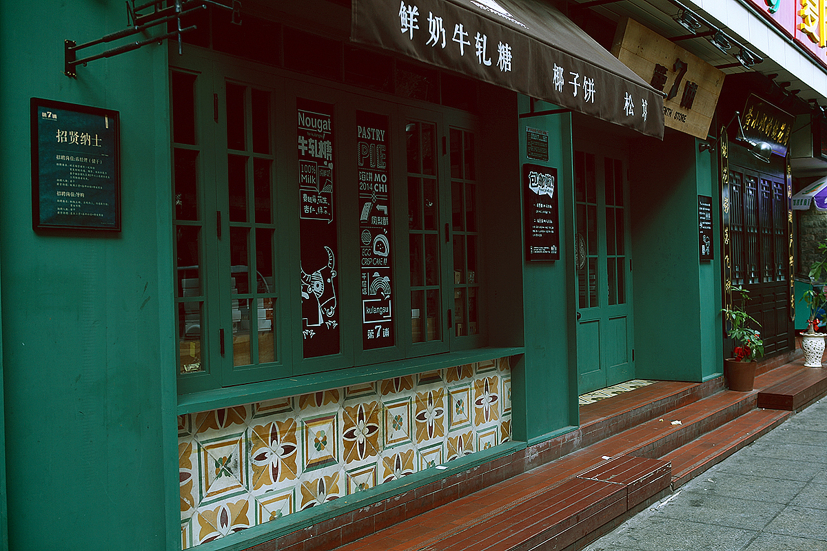 【漫步鼓浪屿】还记得我嘛?