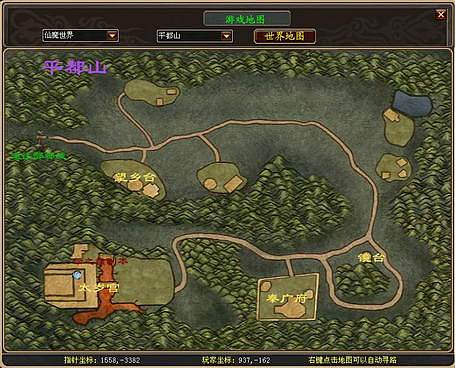 临近毕业-整个游戏UI参与制作的一部3d网游《仙魔online》