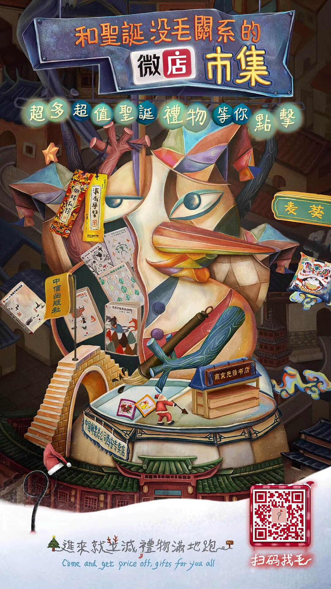 腾讯微店h5（图ZMTU4OTMwMjM2） - 商业插画 - 站酷设计师影子画师原创素材 - 站酷ZCOOL