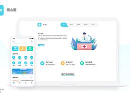 医疗网站