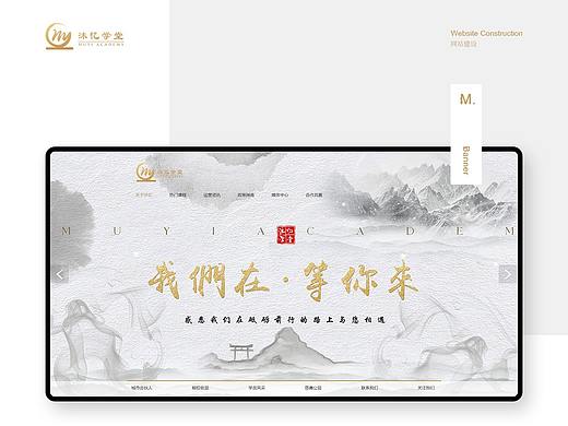 教育培訓(xùn)類企業(yè)官網(wǎng)20190705（個(gè)人主頁-ZNDcyNTA2MDg=） - 企業(yè)官網(wǎng) - 站酷設(shè)計(jì)師人生速寫本原創(chuàng)素材 - 站酷ZCOOL