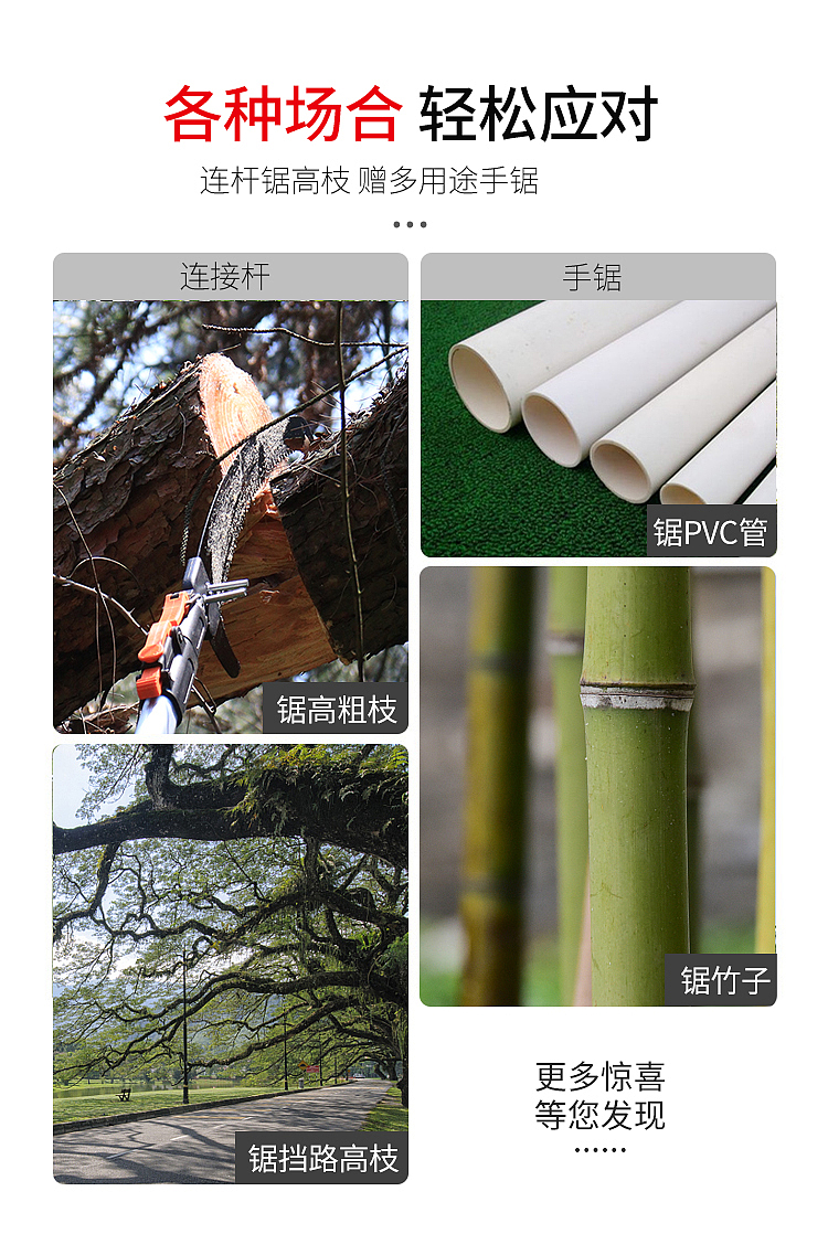 园林工具 详情页 主图 主图视频 高空修枝神器（图ZMjI0Mzg2NjM2） - 电商 - 站酷设计师三十嘻嘻原创素材 - 站酷ZCOOL