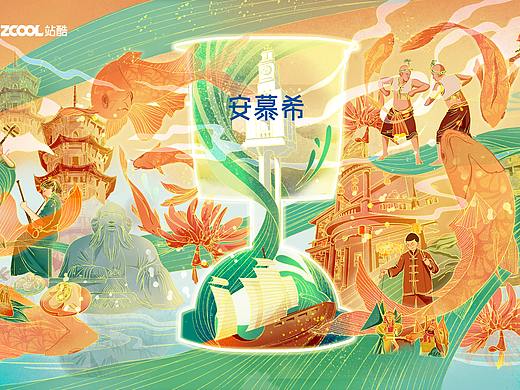 安慕希x站酷 | 反倒有型 「泉州」