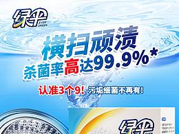 日化